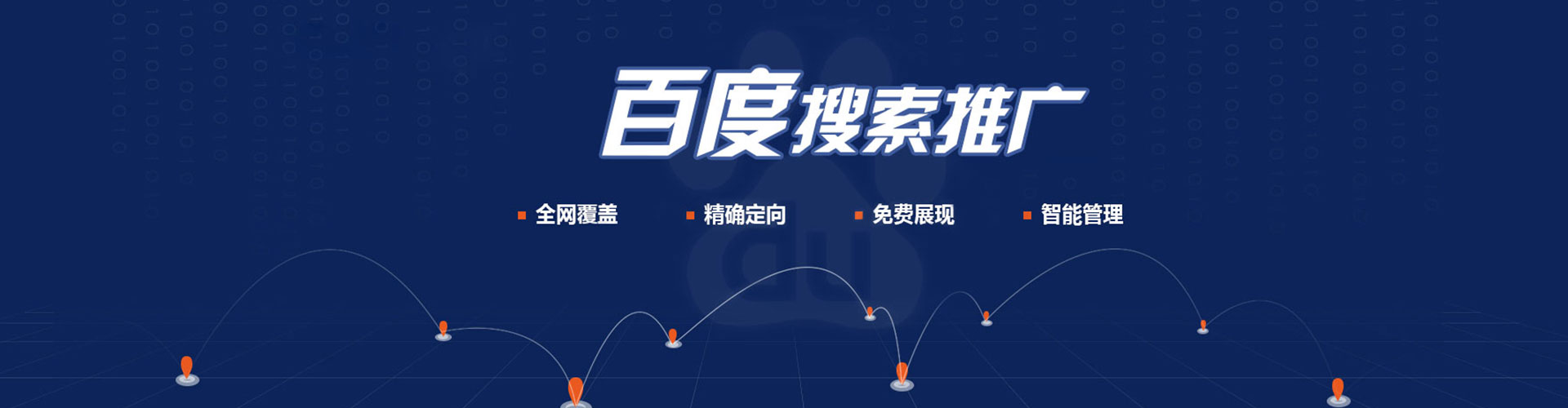 伽师信息流营销